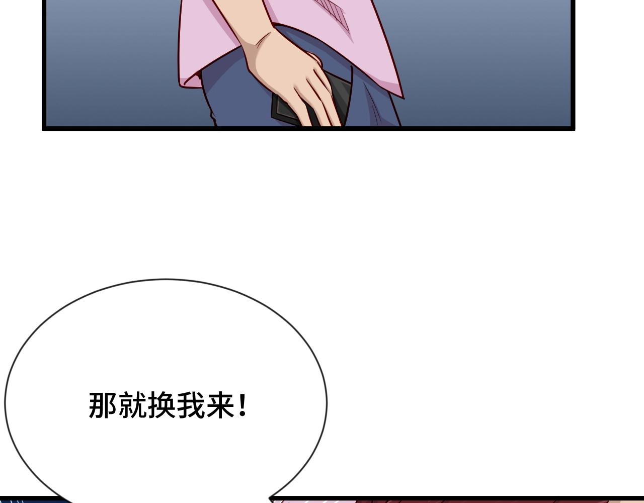 🍲最强修仙系统 第97话 大哥记得常来玩啊！ 第5页