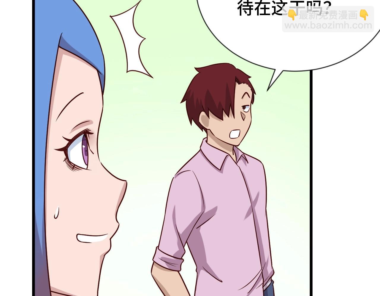🍲最强修仙系统 第97话 大哥记得常来玩啊！ 第50页
