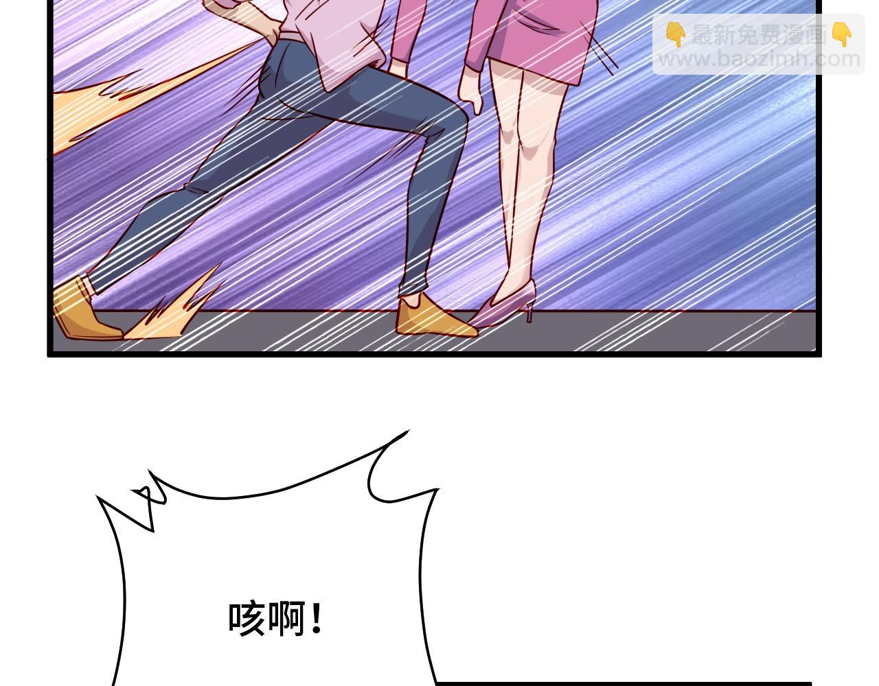 🍲最强修仙系统 第97话 大哥记得常来玩啊！ 第8页