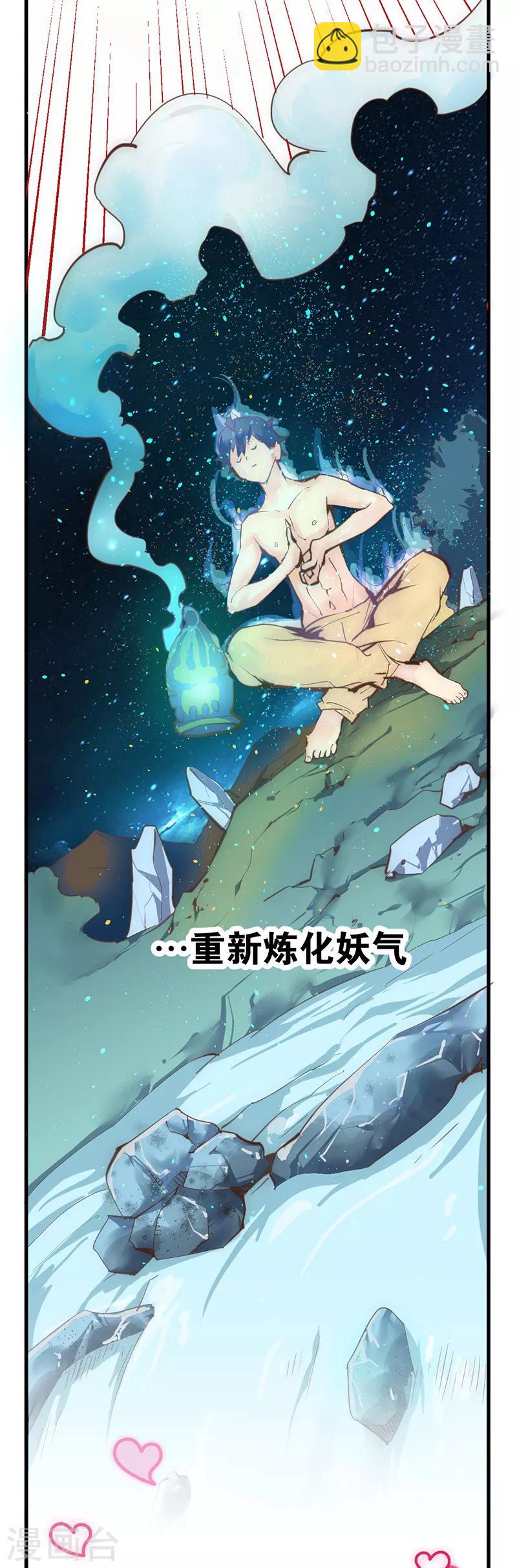 序章 大仙附体-第1话