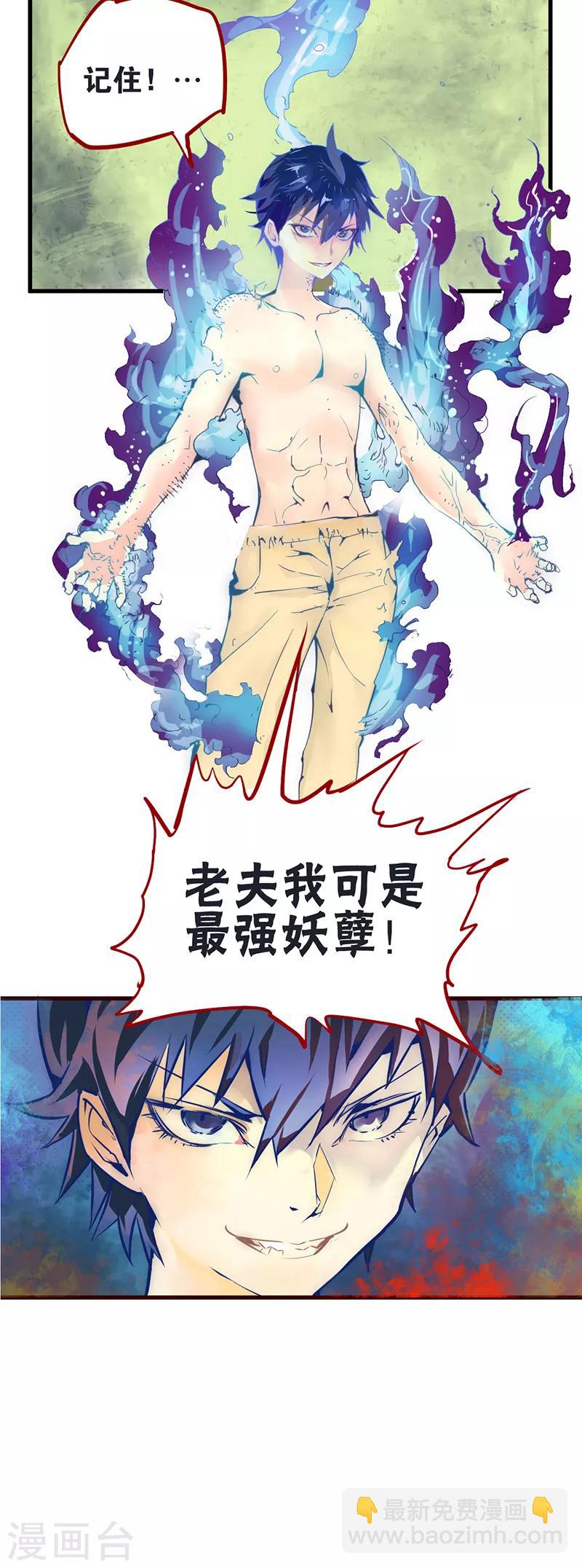 序章 大仙附体-第1话