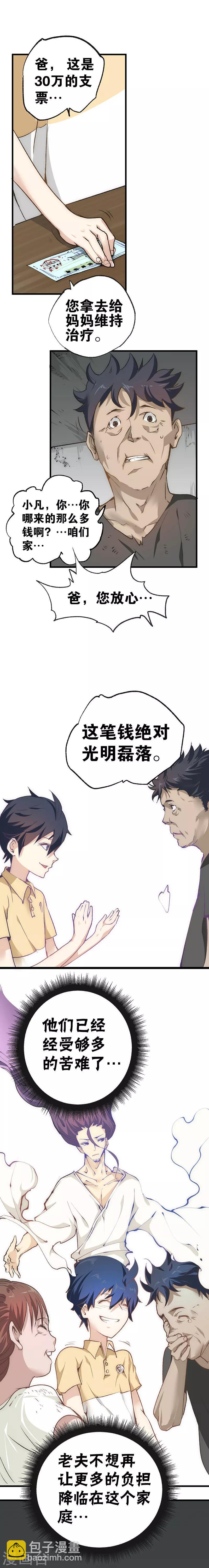 第10话 郊游-第11话