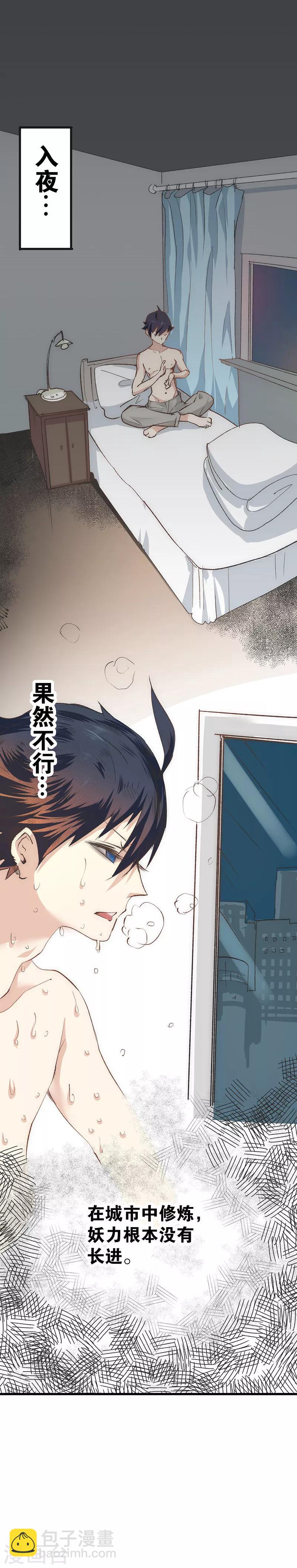 第10话 郊游-第11话
