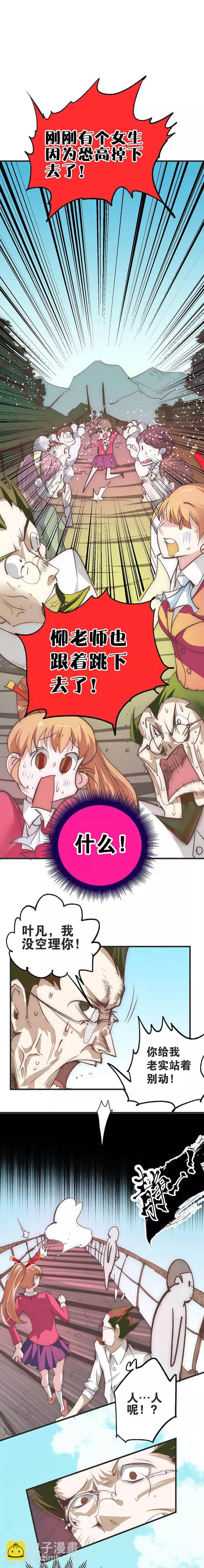 第10话 郊游-第11话