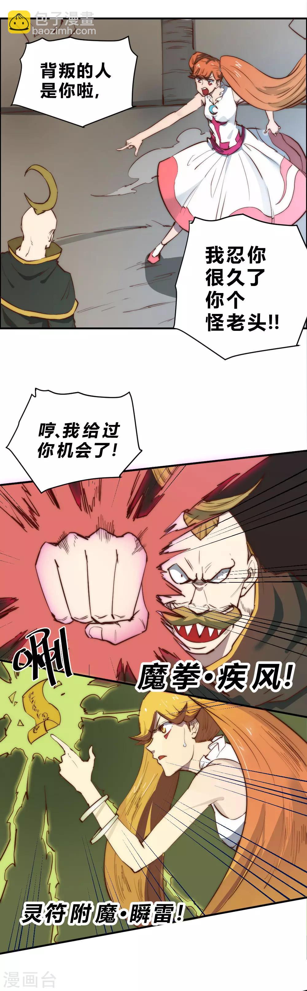 第91话 真不凑巧-第101话
