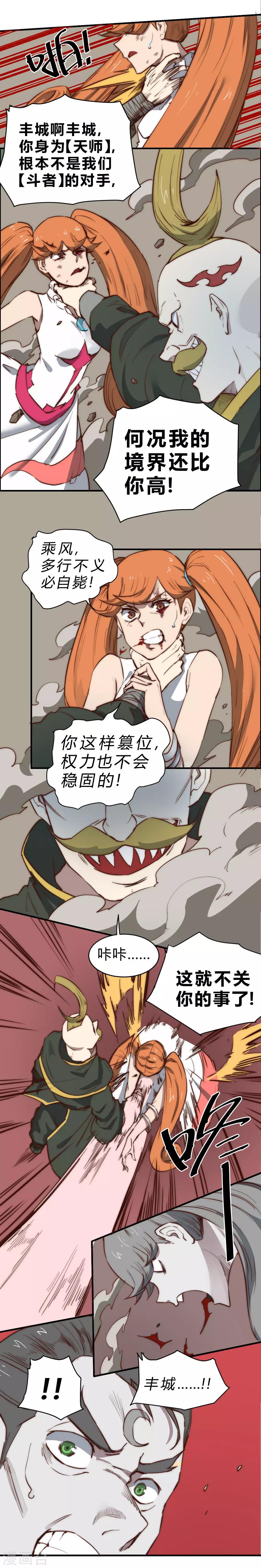第91话 真不凑巧-第101话