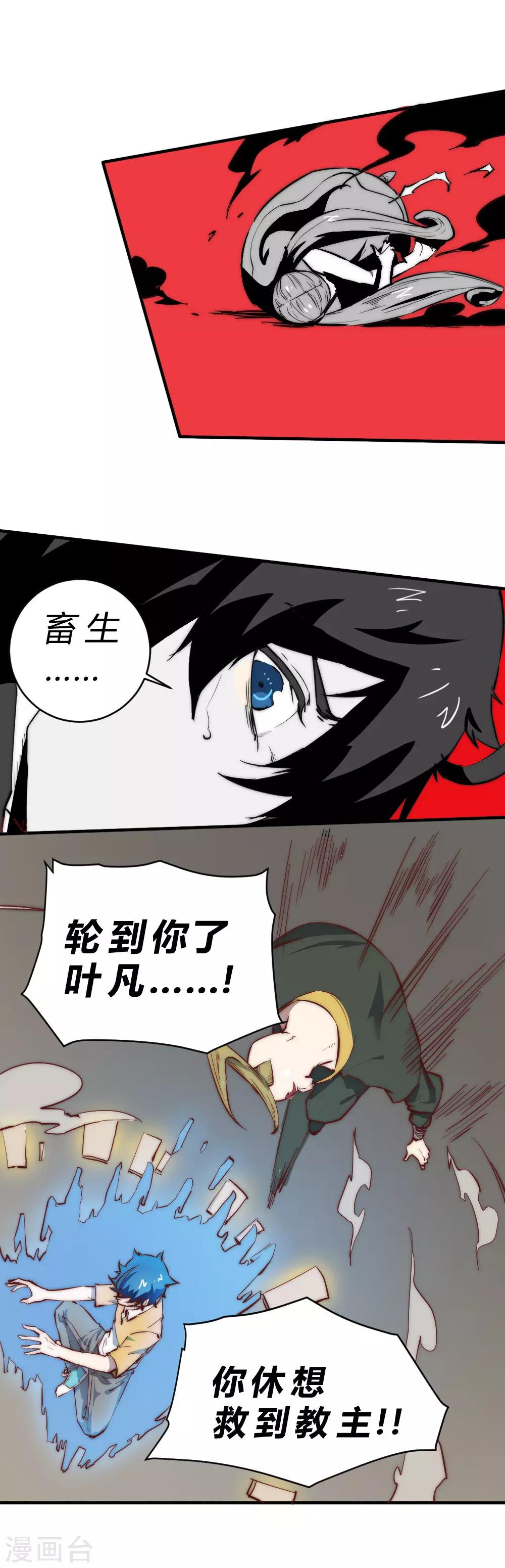 第91话 真不凑巧-第101话