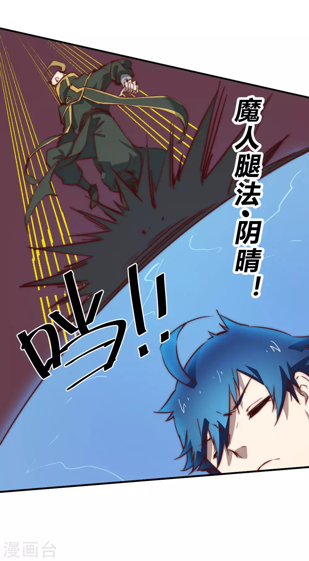 第91话 真不凑巧-第101话