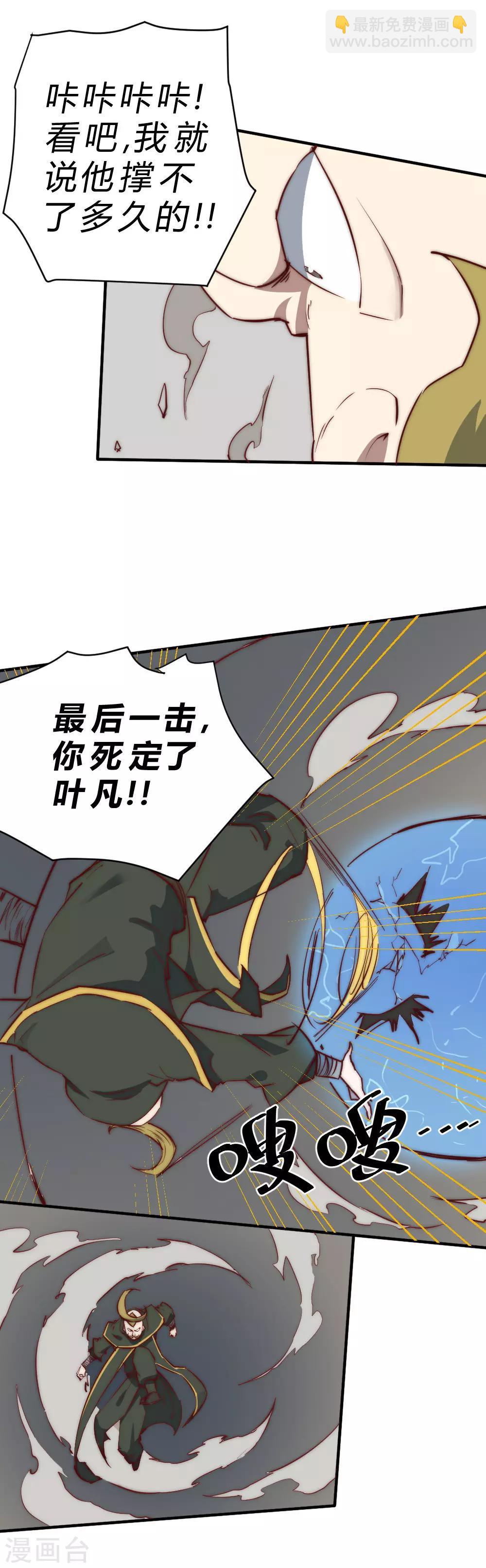 第91话 真不凑巧-第101话