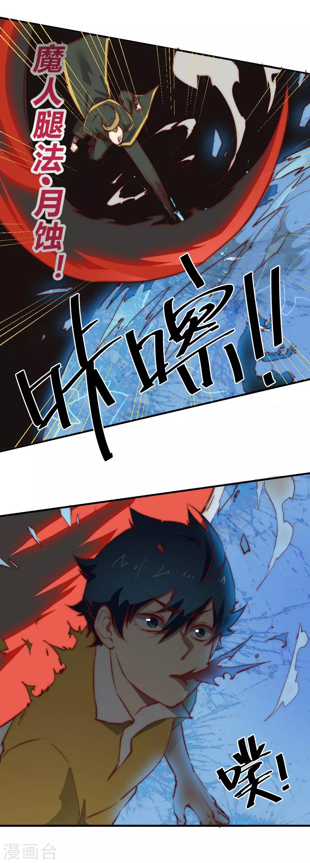 第91话 真不凑巧-第101话