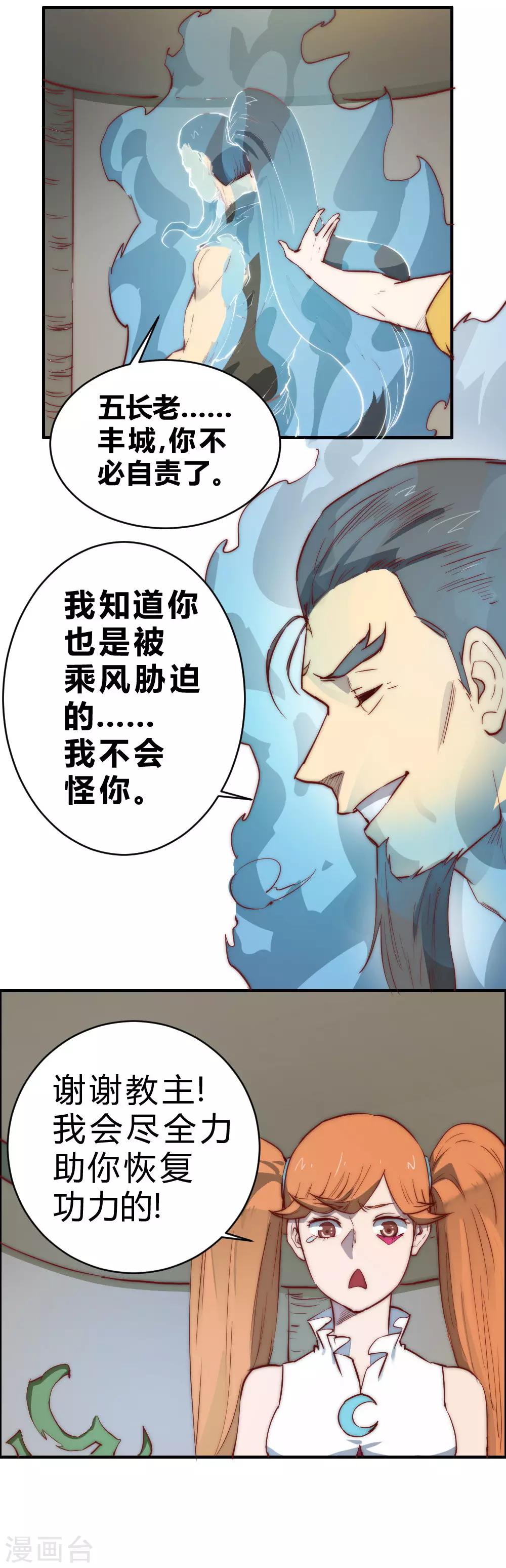 第91话 真不凑巧-第101话