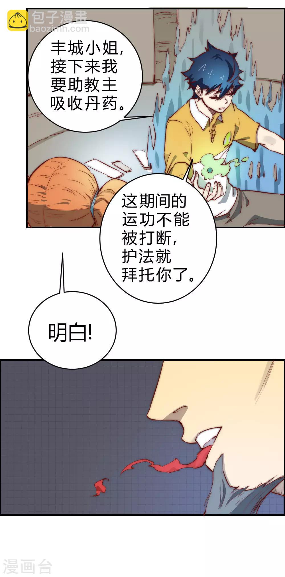 第91话 真不凑巧-第101话