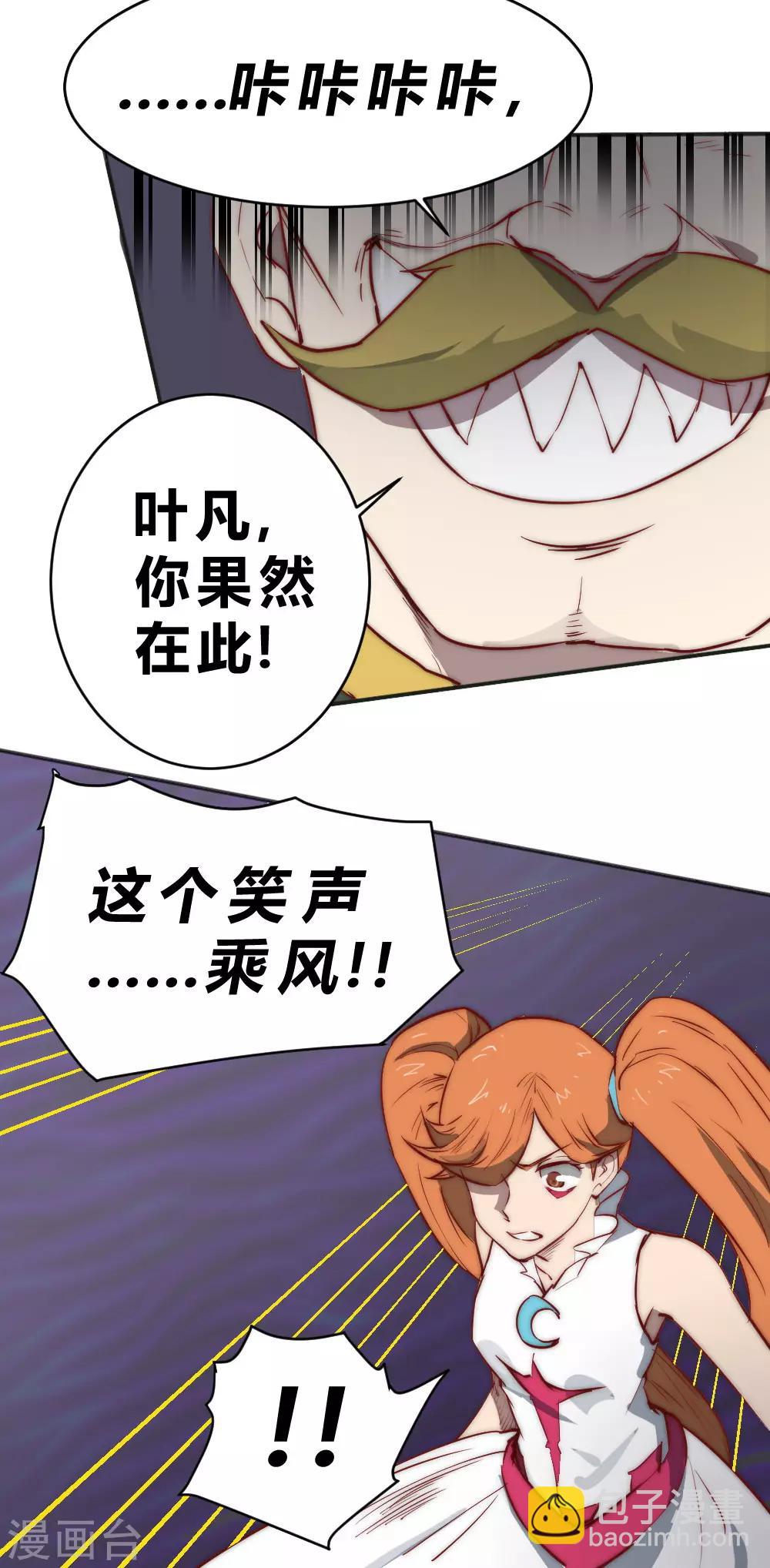 第91话 真不凑巧-第101话
