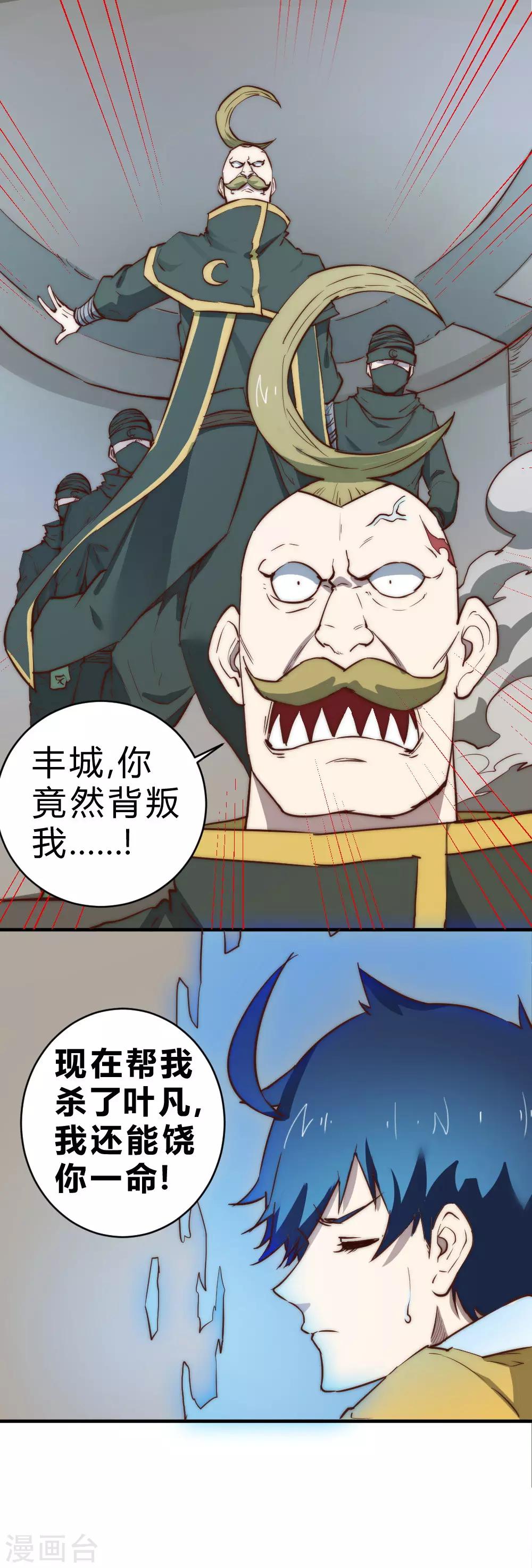 第91话 真不凑巧-第101话