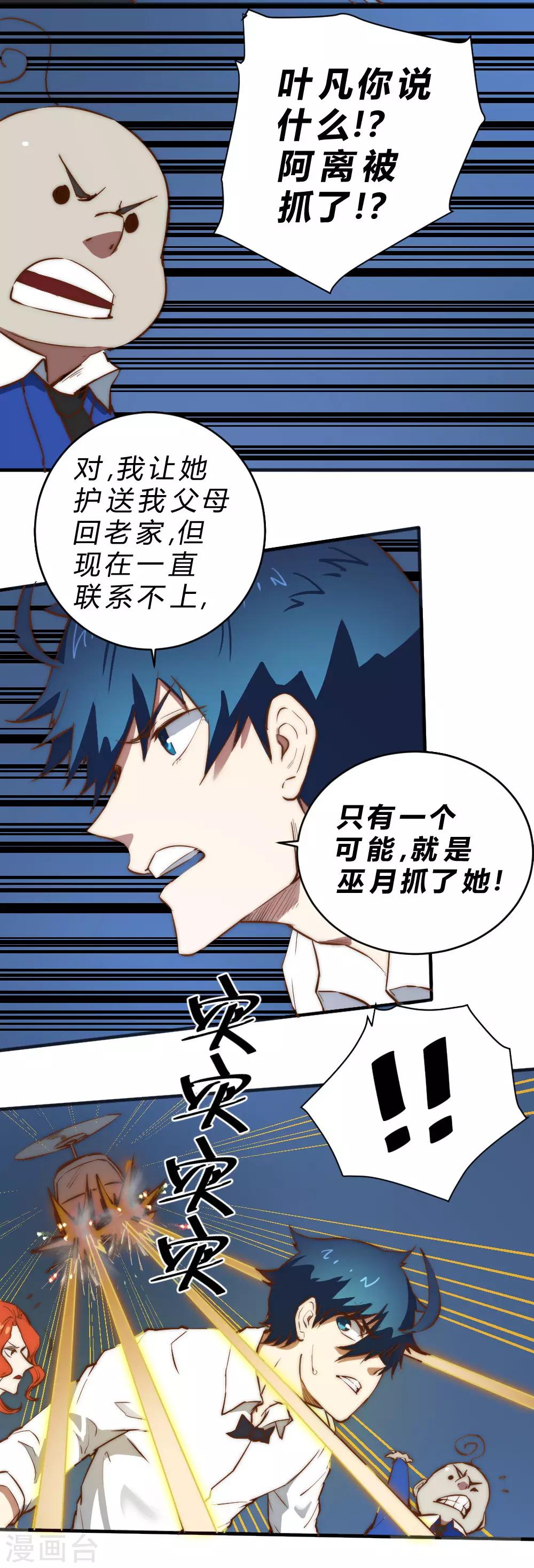 第93话 总算解决了一件大事-第103话