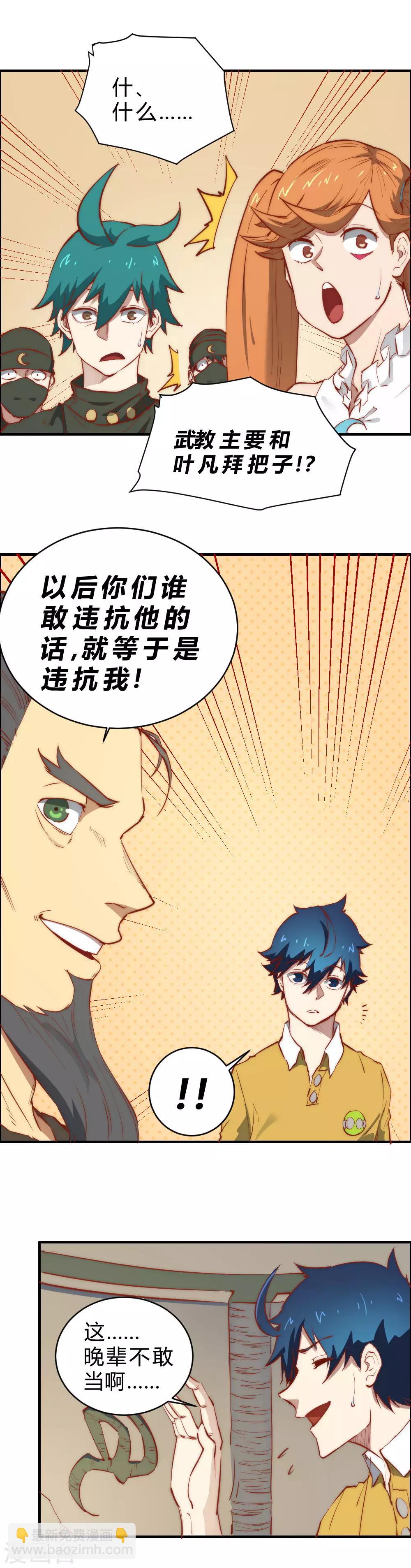 第93话 总算解决了一件大事-第103话