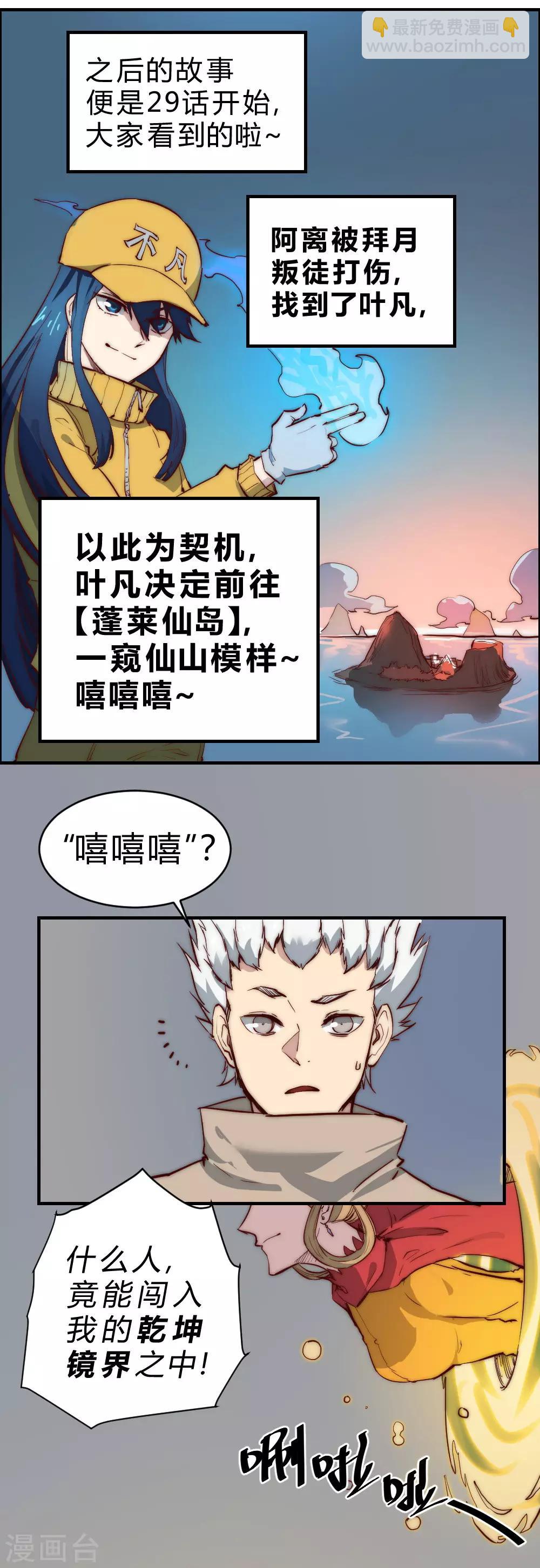 第95话 有问题随时找我-第105话