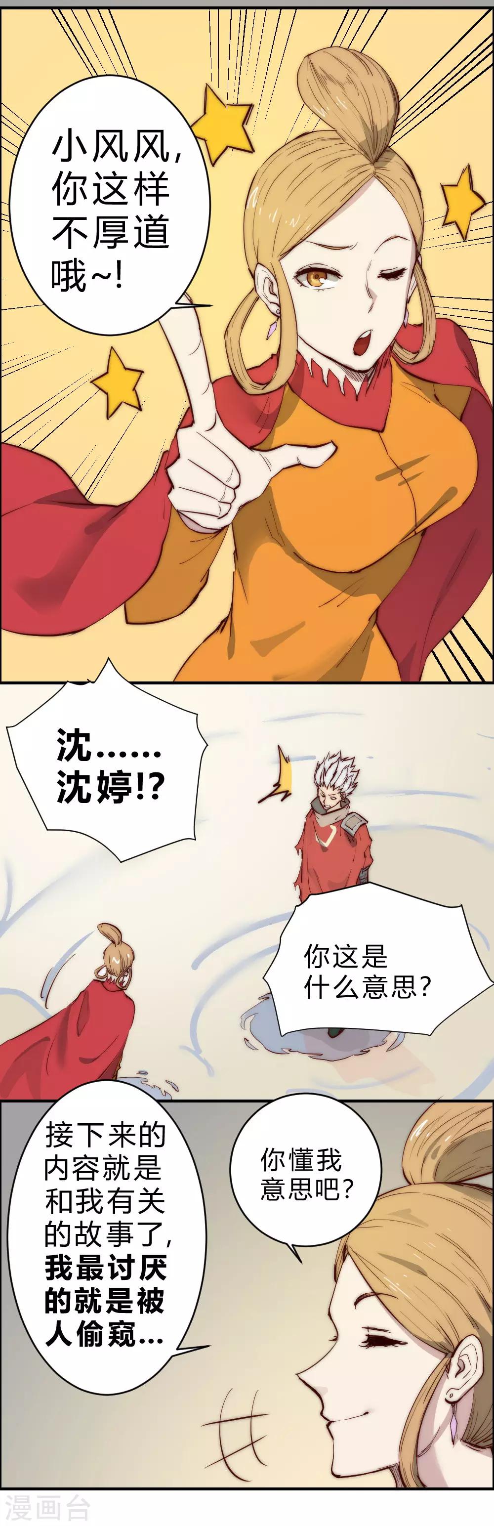 第95话 有问题随时找我-第105话