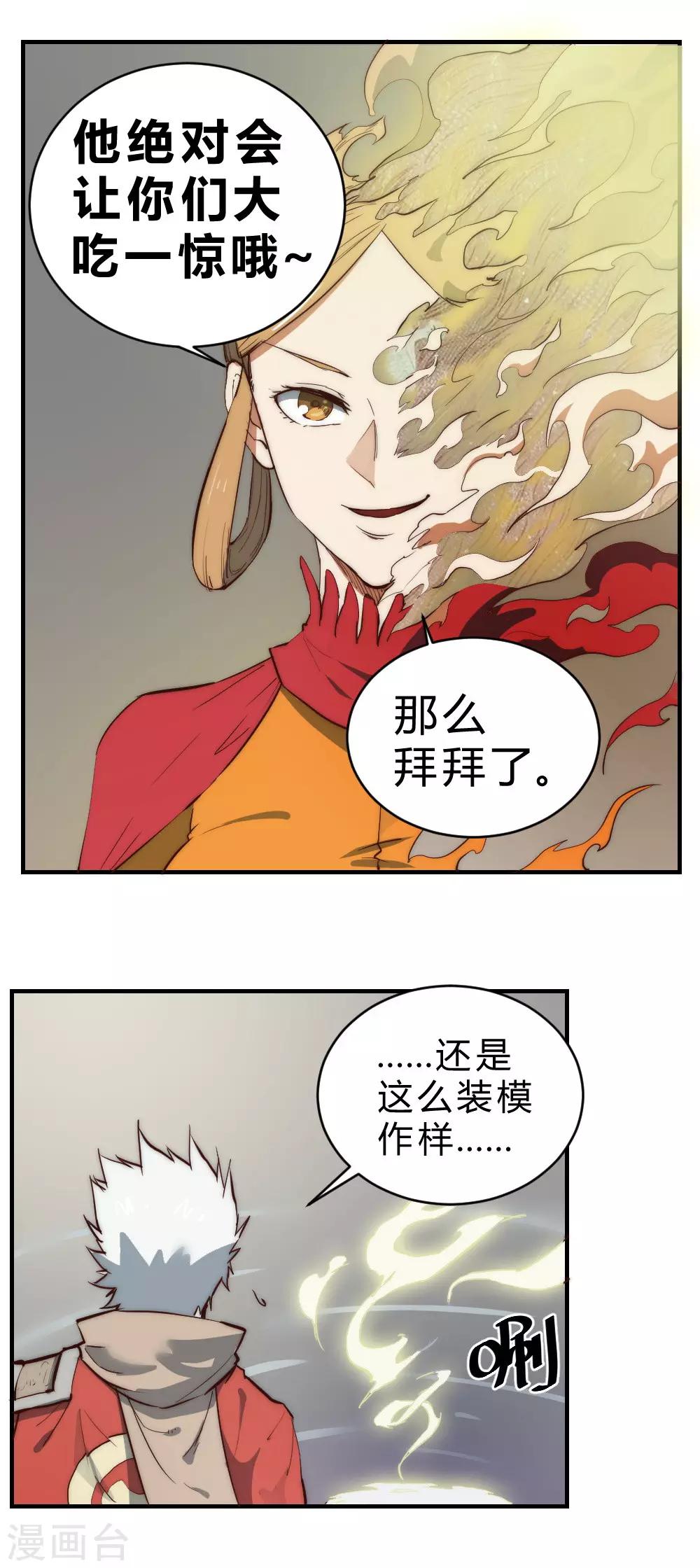 第95话 有问题随时找我-第105话