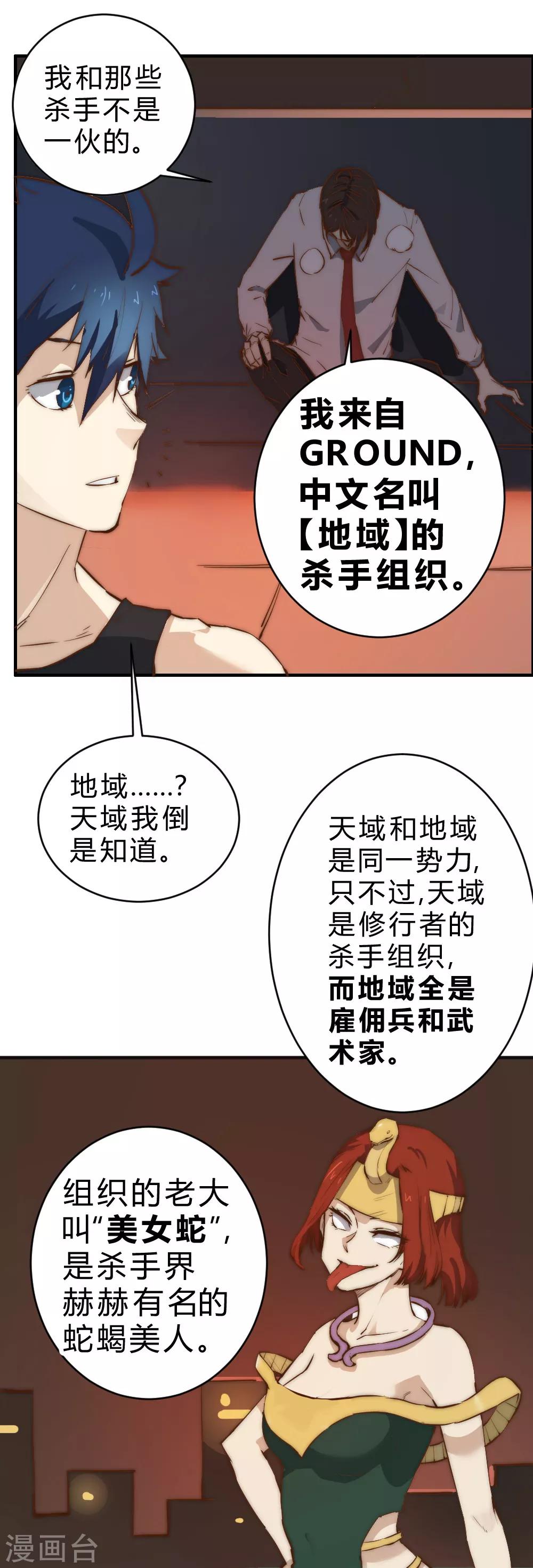 第95话 有问题随时找我-第105话