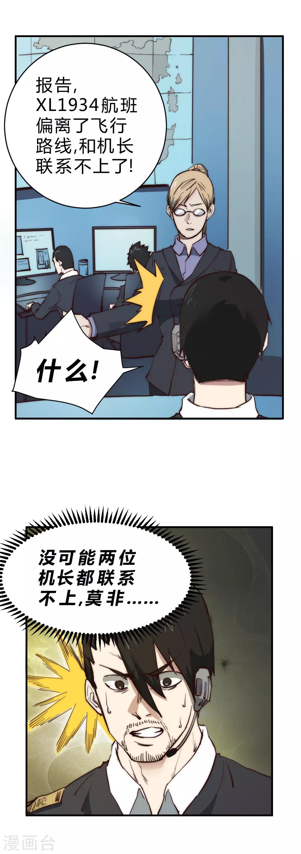 第97话 最后的18分钟！-第107话