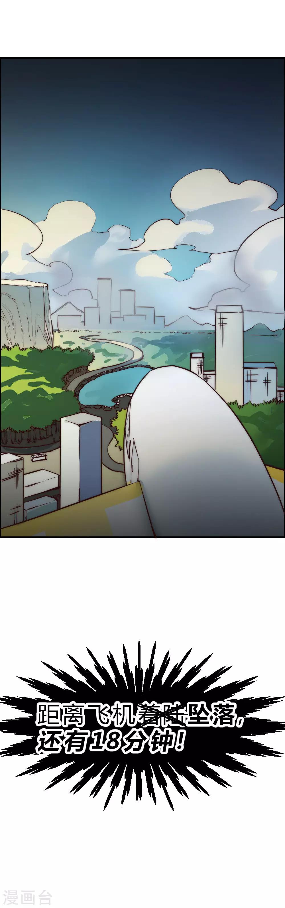 第97话 最后的18分钟！-第107话