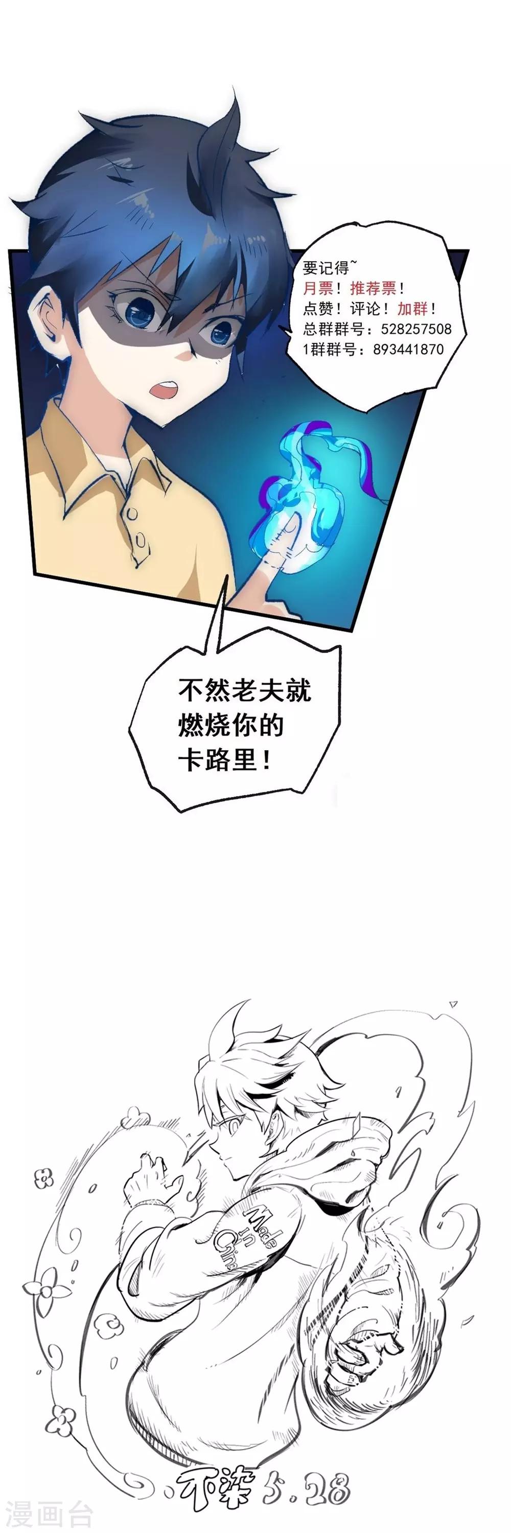 第97话 最后的18分钟！-第107话