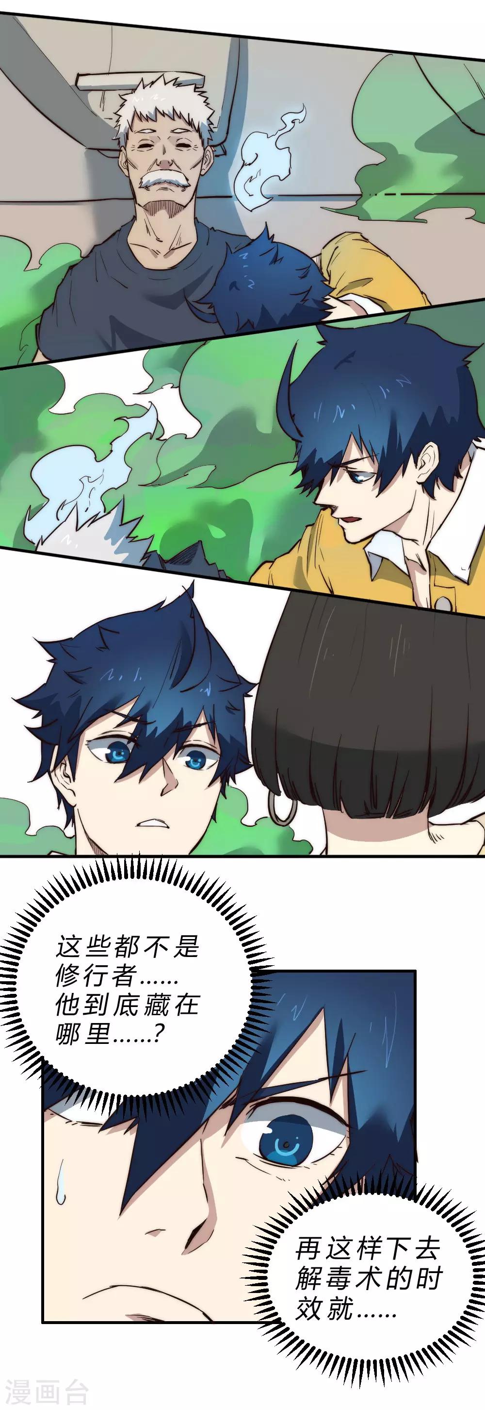 第97话 最后的18分钟！-第107话