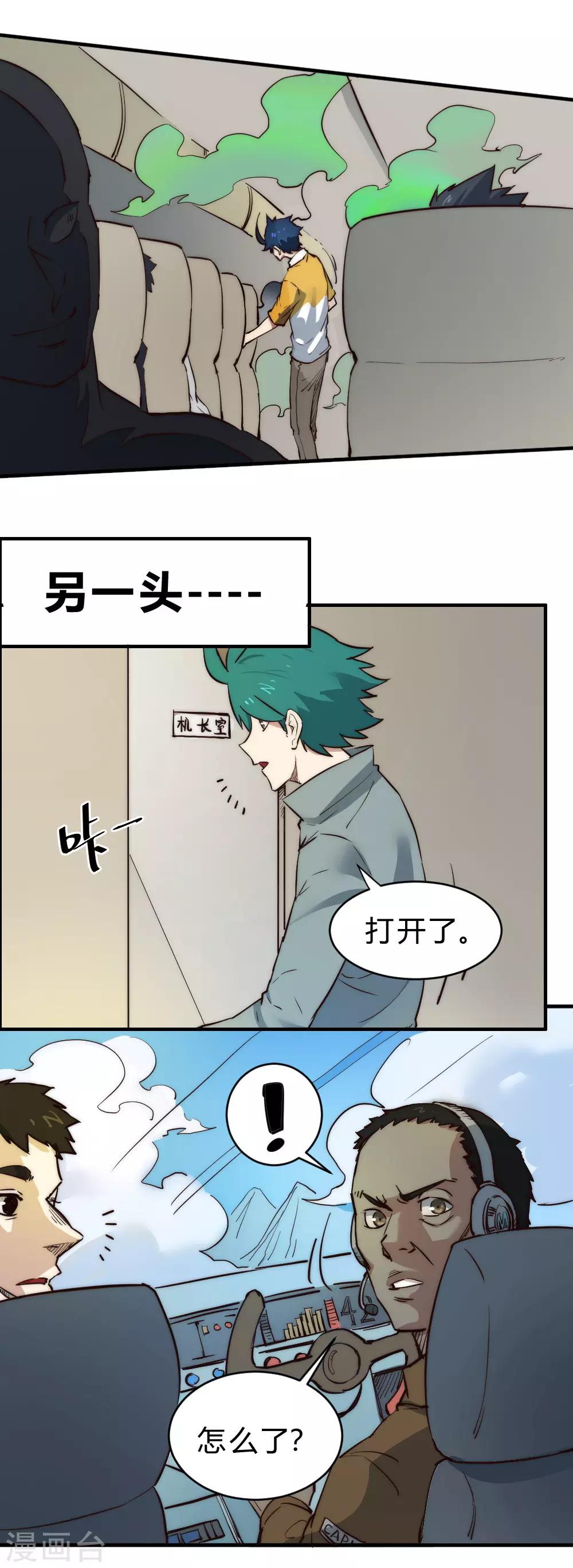 第97话 最后的18分钟！-第107话