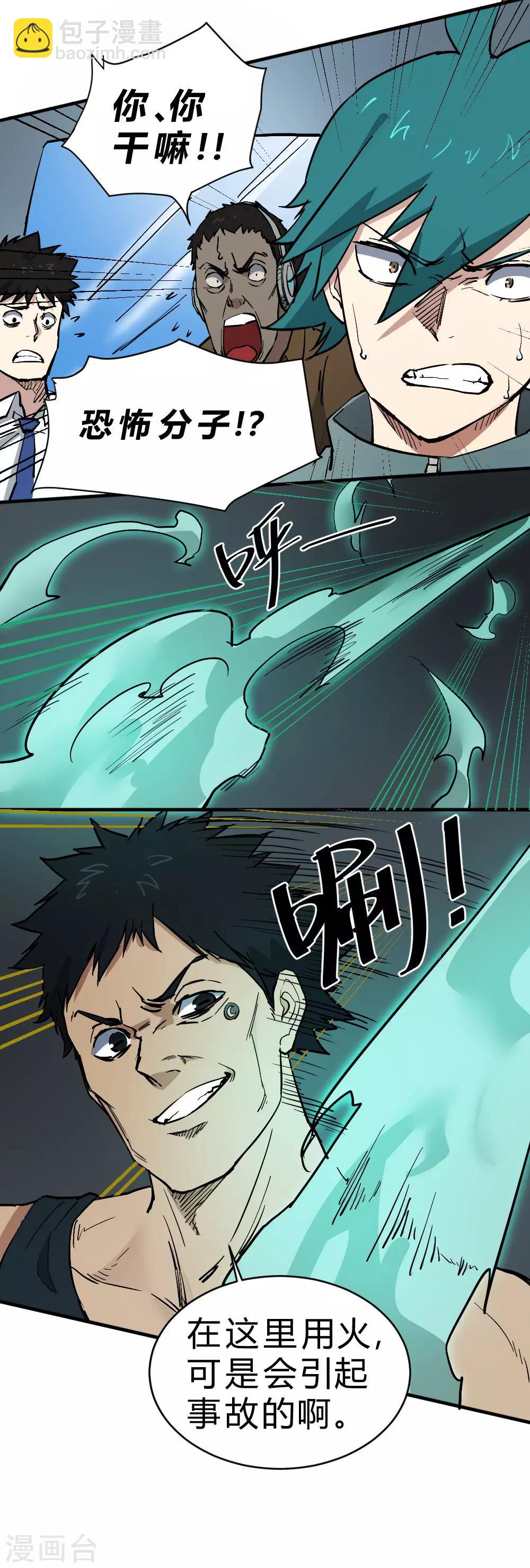第97话 最后的18分钟！-第107话