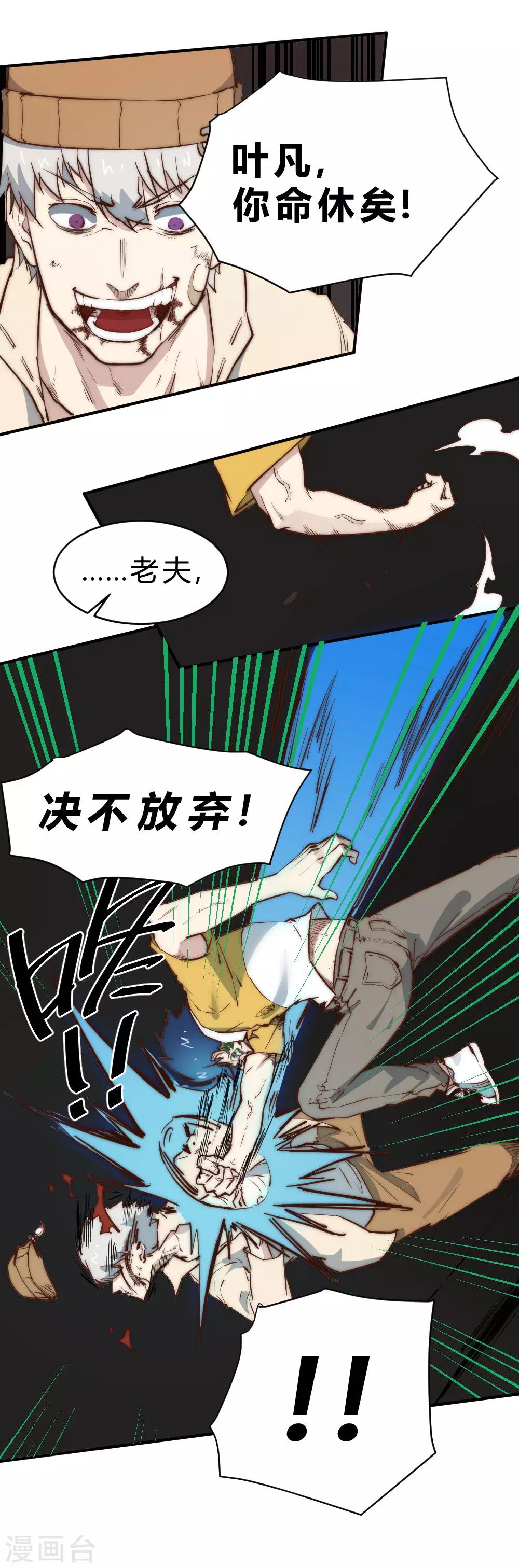 第99话 破解所谓&ldquo;还魂之术&rdquo;-第109话