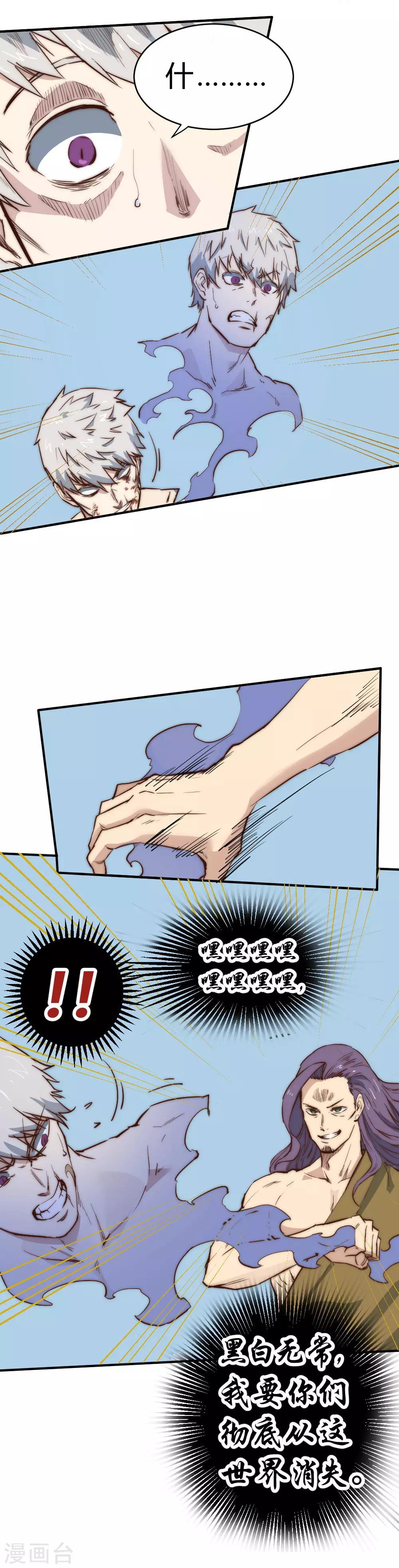 第99话 破解所谓&ldquo;还魂之术&rdquo;-第109话