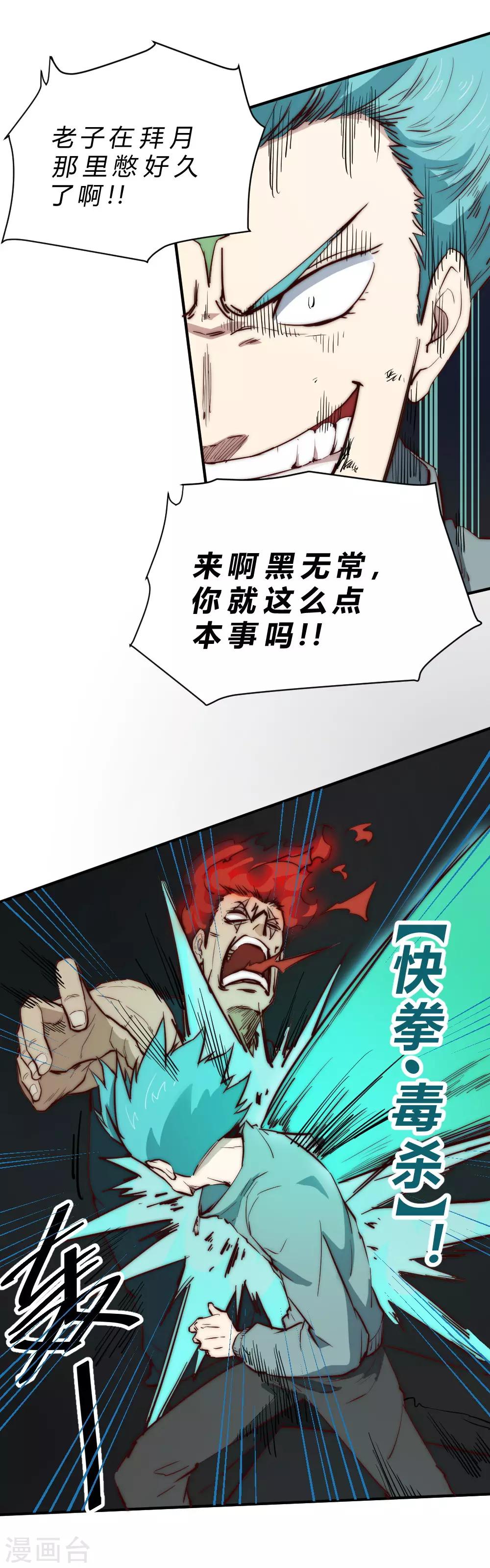 第99话 破解所谓&ldquo;还魂之术&rdquo;-第109话