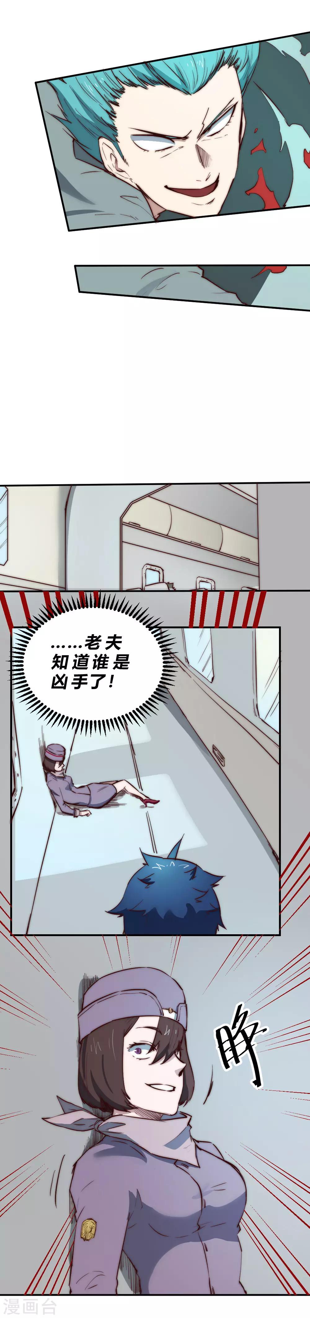 第99话 破解所谓&ldquo;还魂之术&rdquo;-第109话