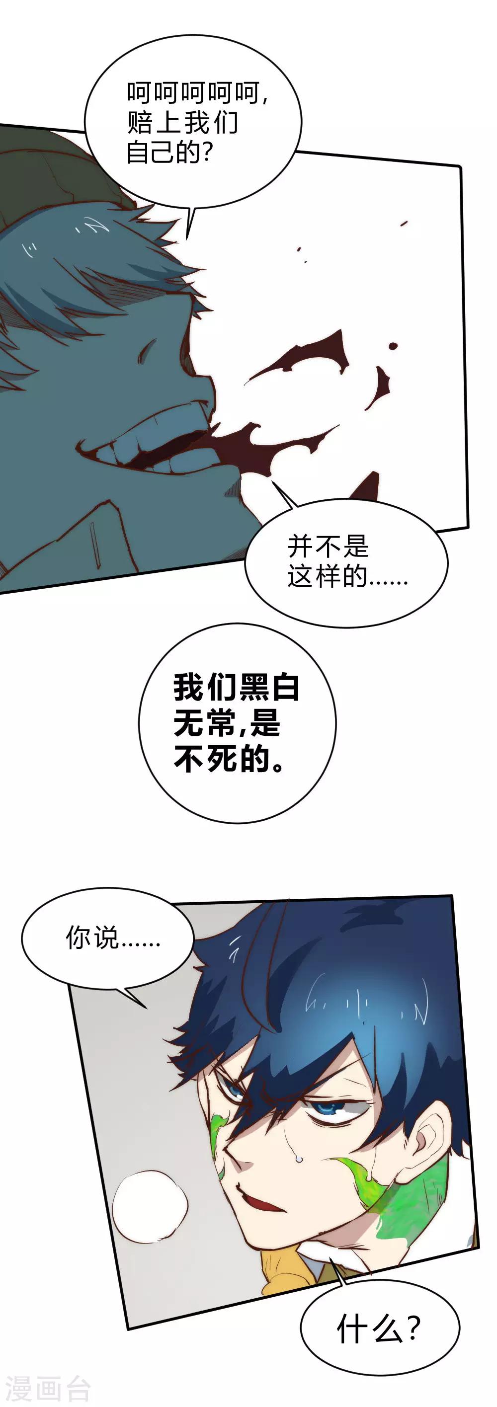 第99话 破解所谓&ldquo;还魂之术&rdquo;-第109话