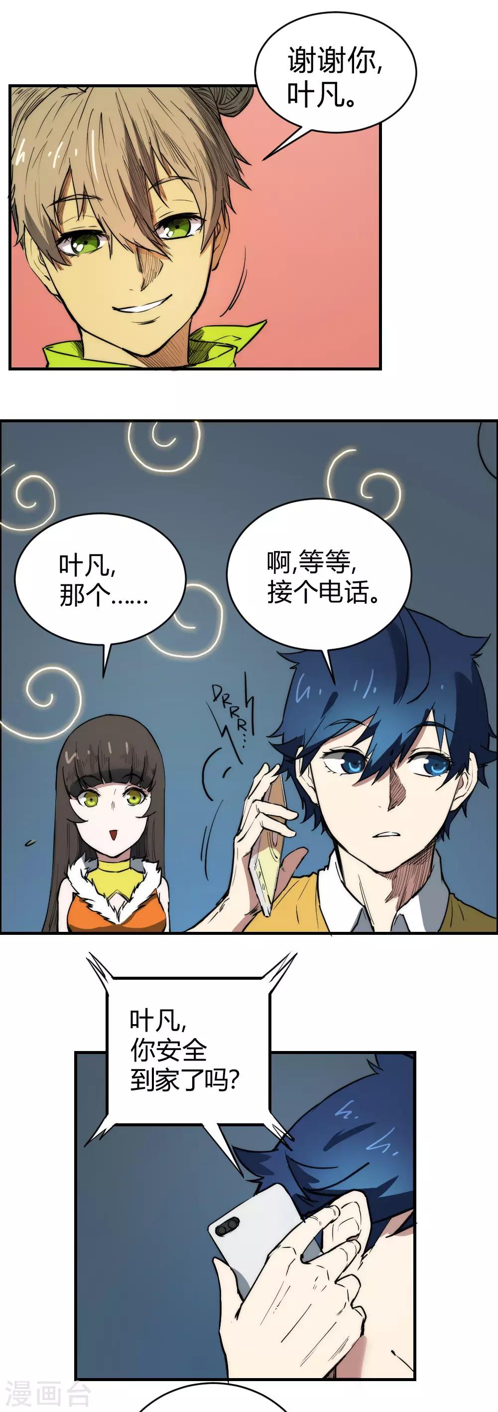 第101话 起死回生？-第111话