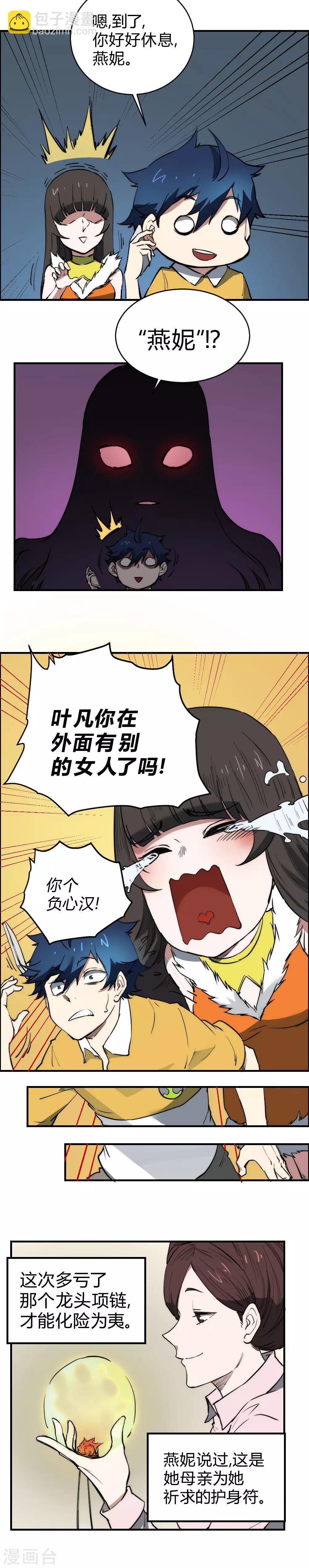 第101话 起死回生？-第111话