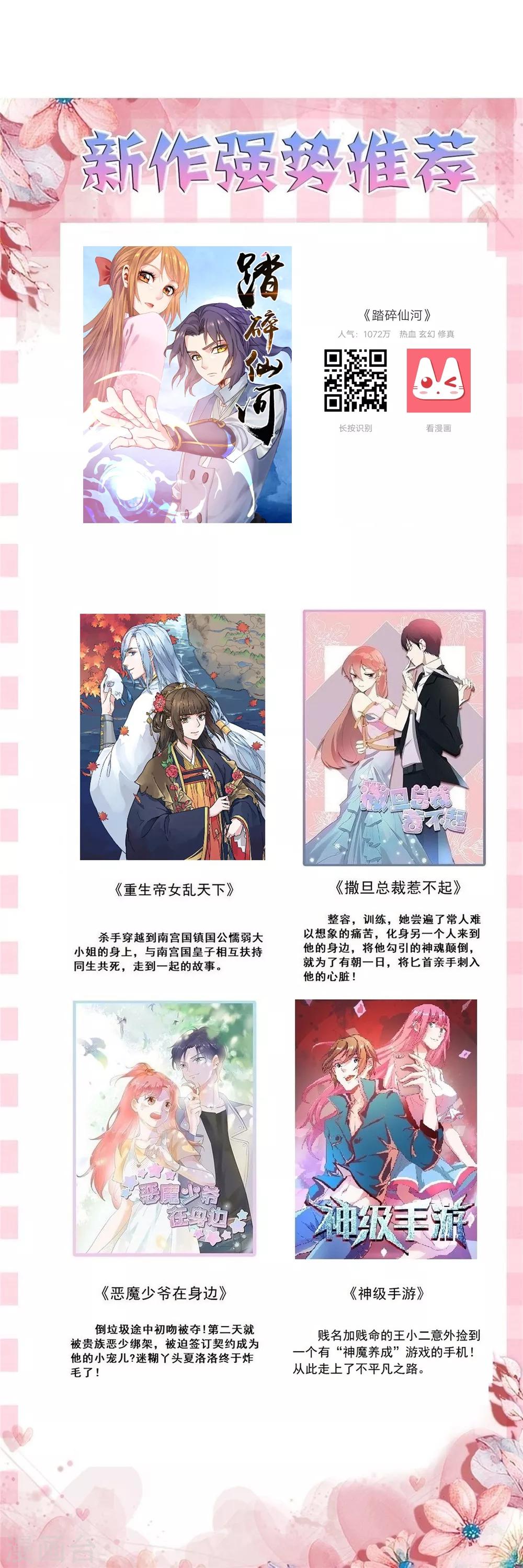 第103话 这人是什么来头？-第113话