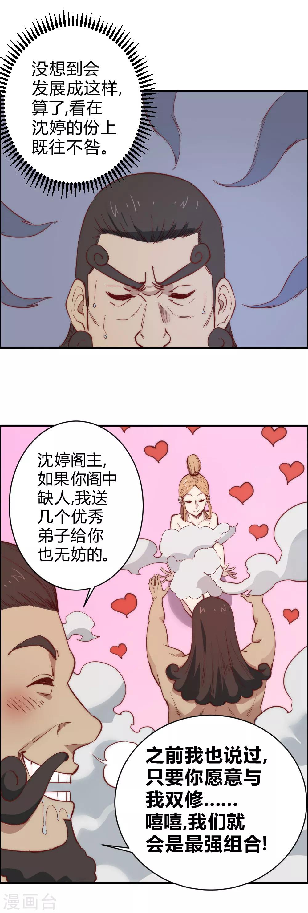 第103话 这人是什么来头？-第113话