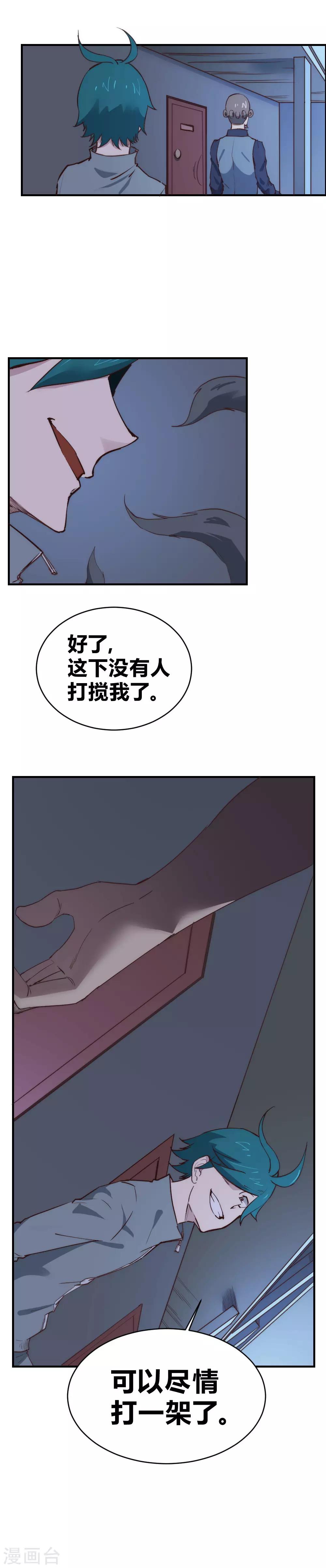 第105话 不要吵醒她-第115话