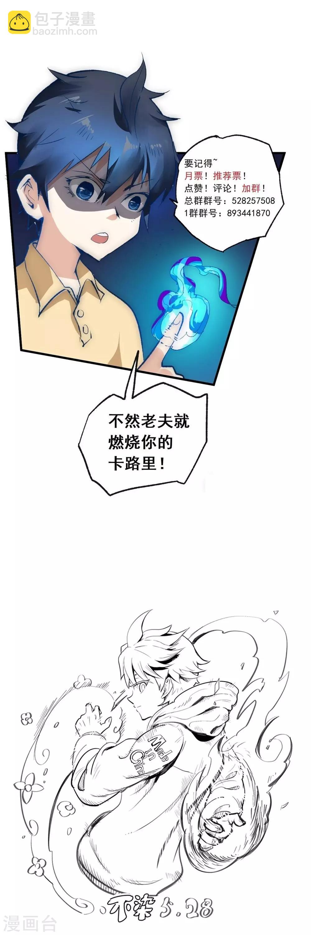 第105话 不要吵醒她-第115话