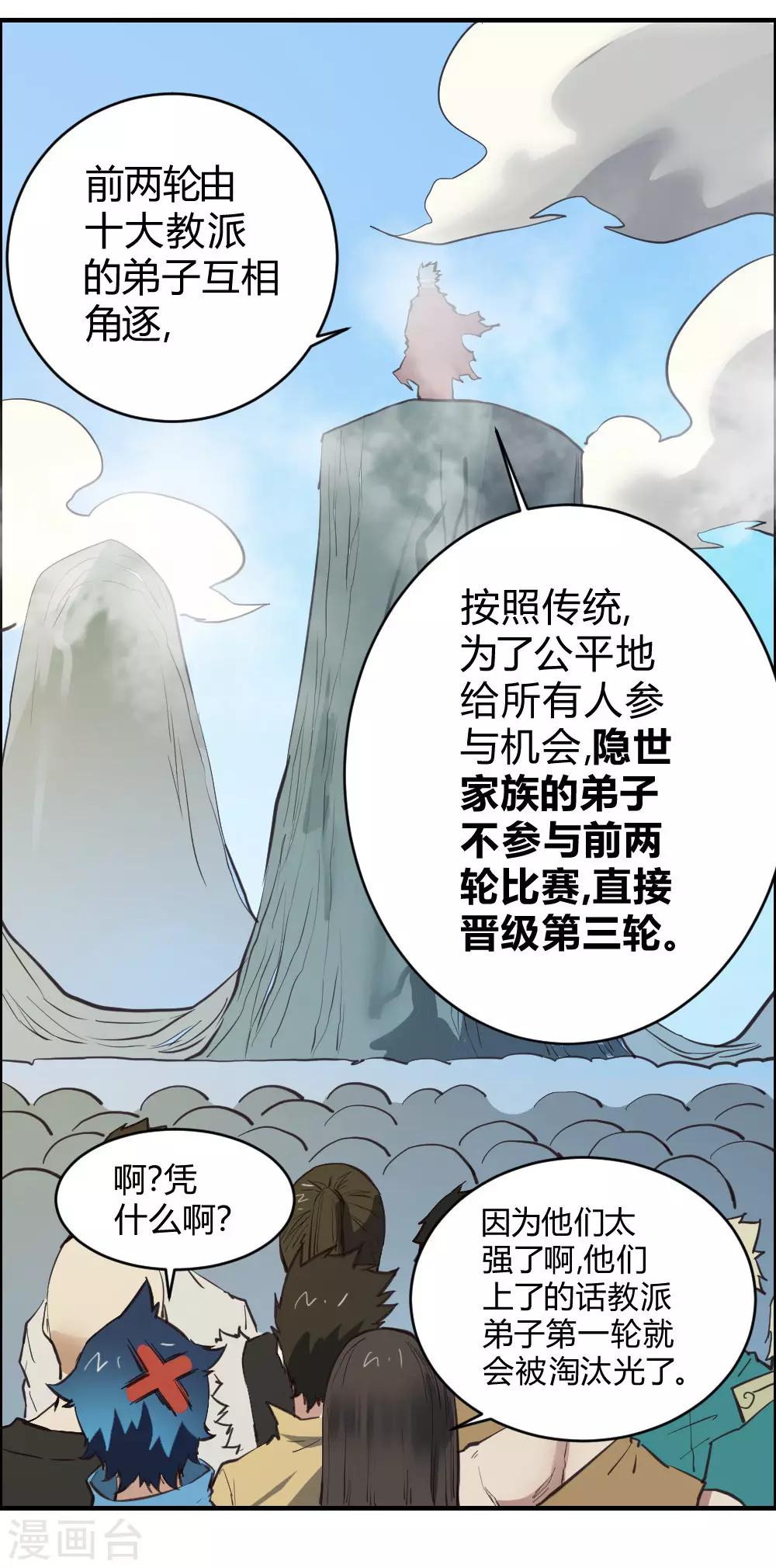 第107话 比赛开始-第117话
