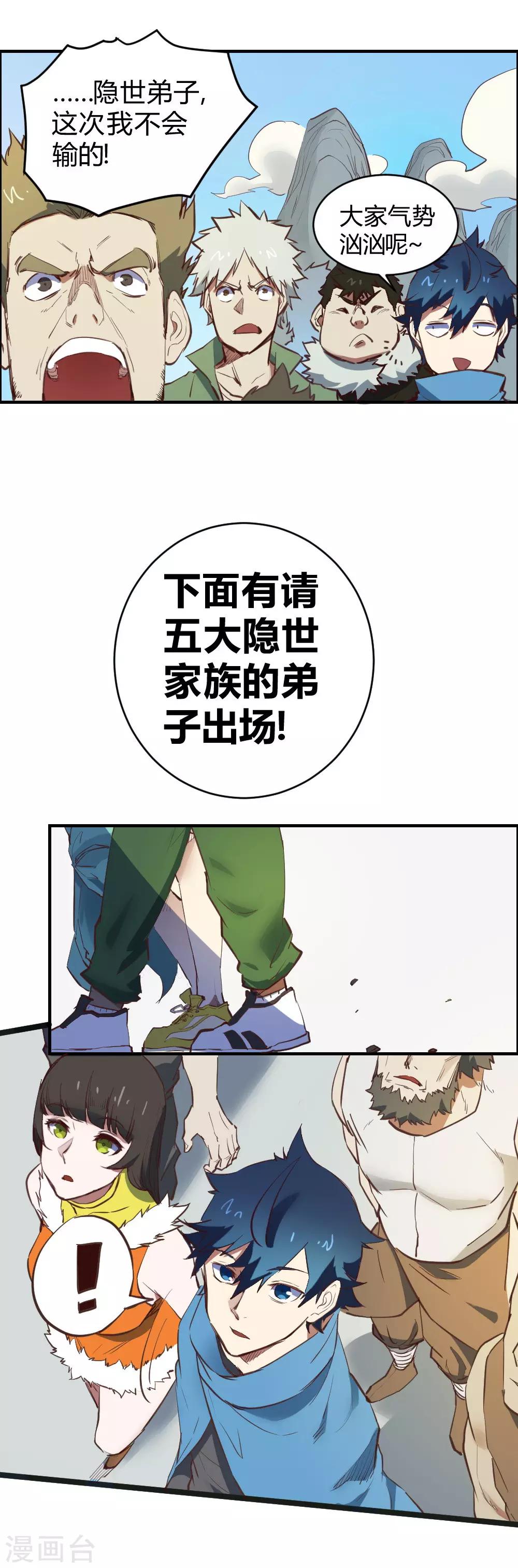 第107话 比赛开始-第117话