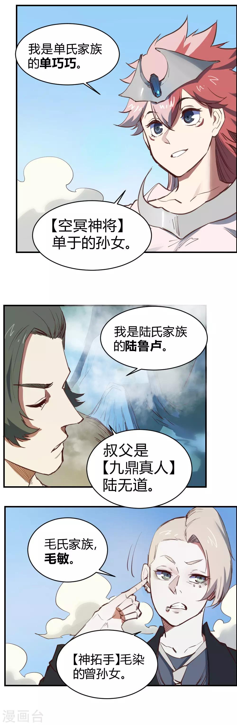 第107话 比赛开始-第117话