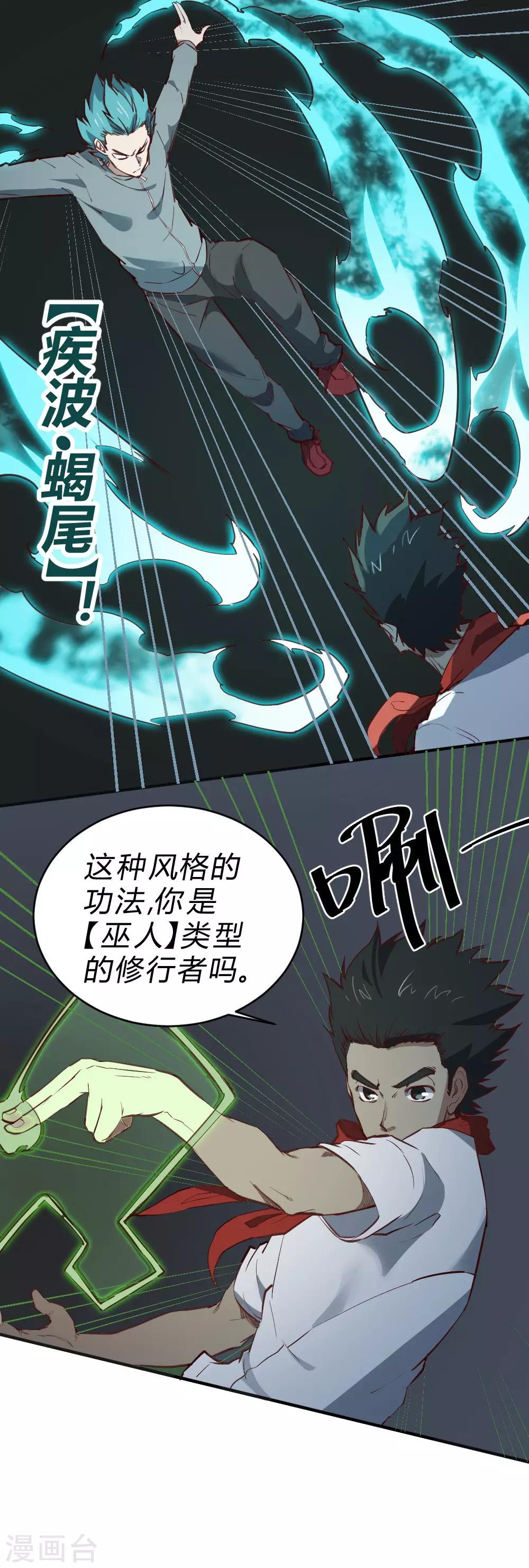 第107话 比赛开始-第117话