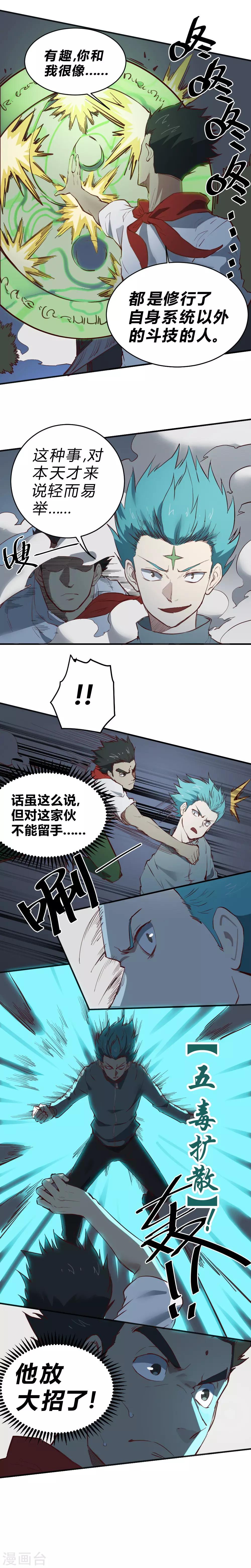 第107话 比赛开始-第117话