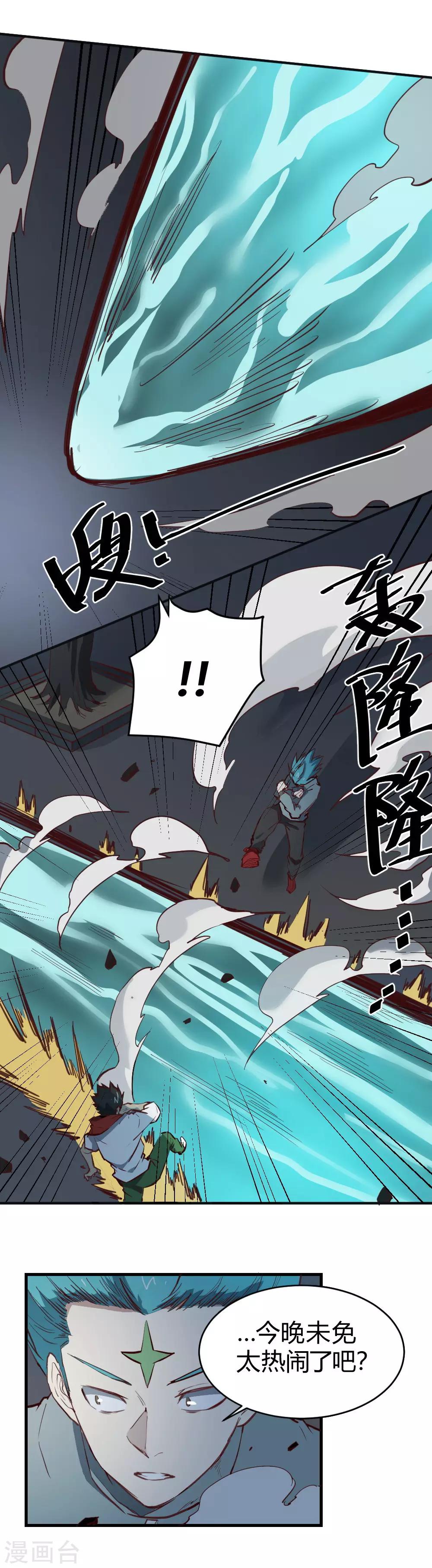 第107话 比赛开始-第117话