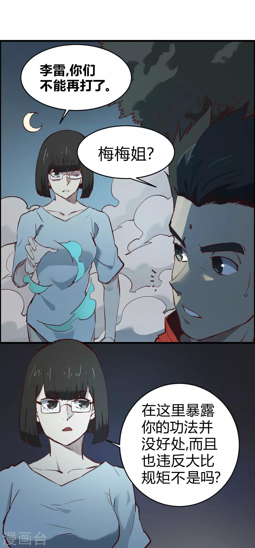 第107话 比赛开始-第117话