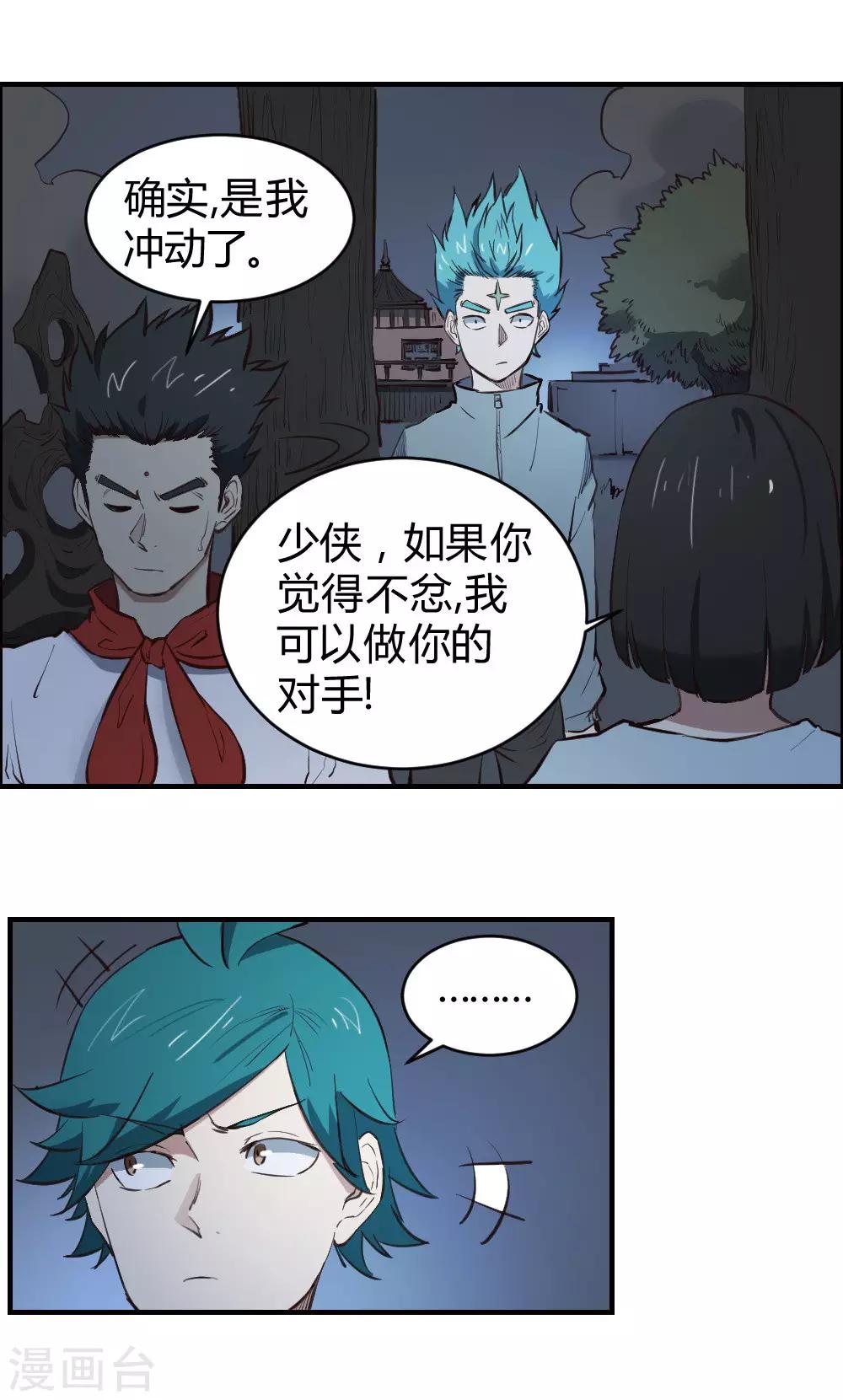 第107话 比赛开始-第117话