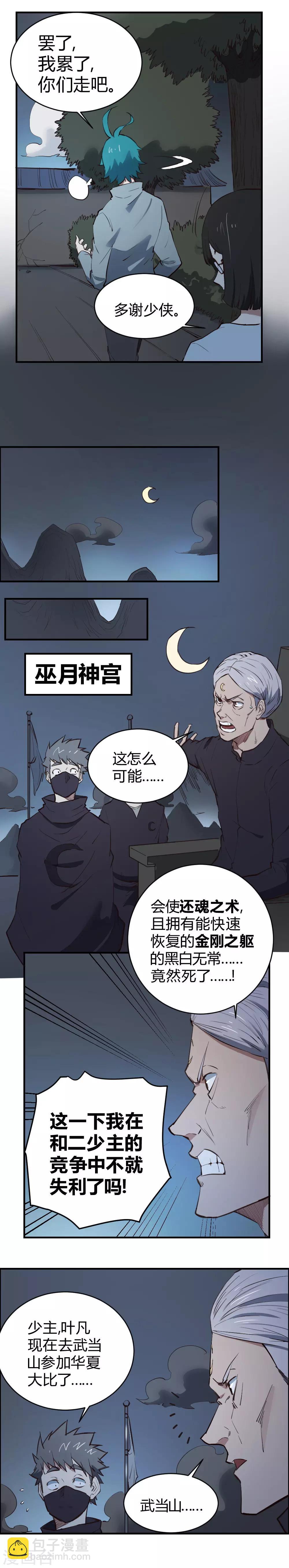 第107话 比赛开始-第117话